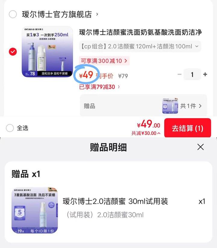 𝟏𝟔.𝟑/件‼️瑷尔博士洁面🚙