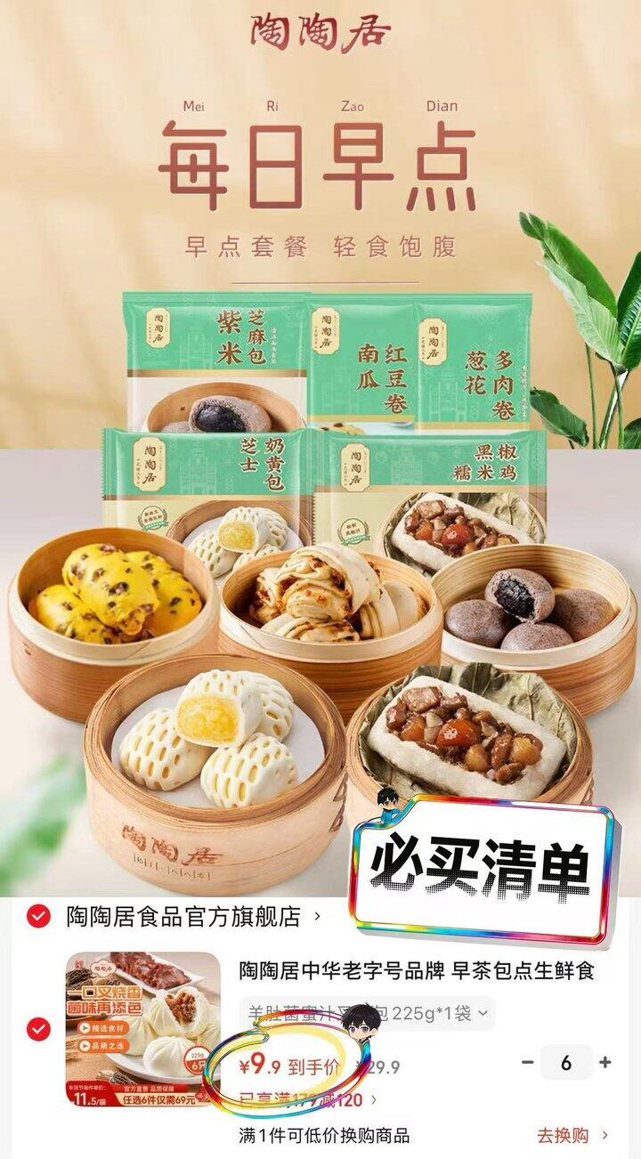 中式早餐合集，4.9🉐林饱饱，6.2🉐皇家小虎，还有陶陶居，广州酒家