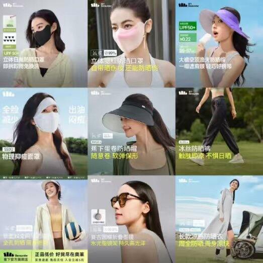 蕉下防晒用品新低合集