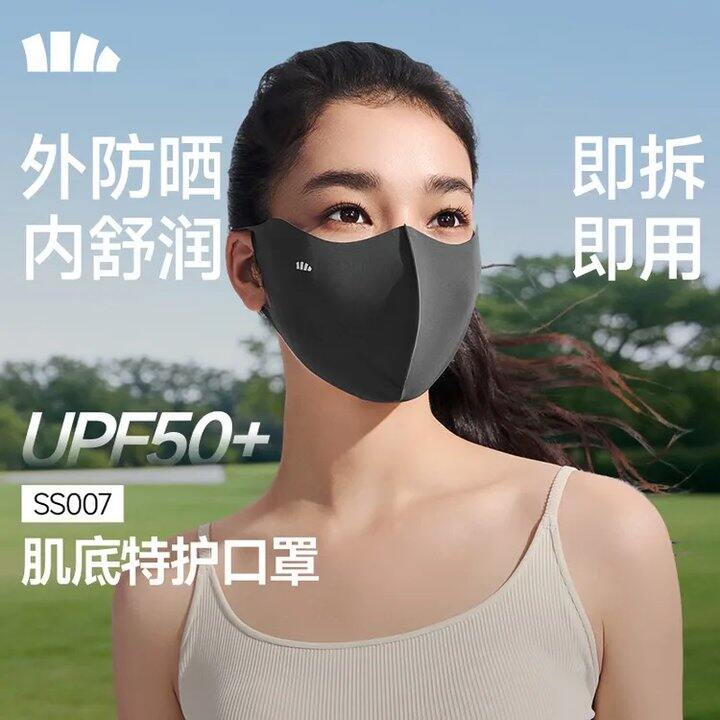 蕉下防晒口罩💰20