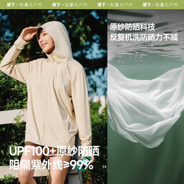 蕉下男女款防晒衣💰89