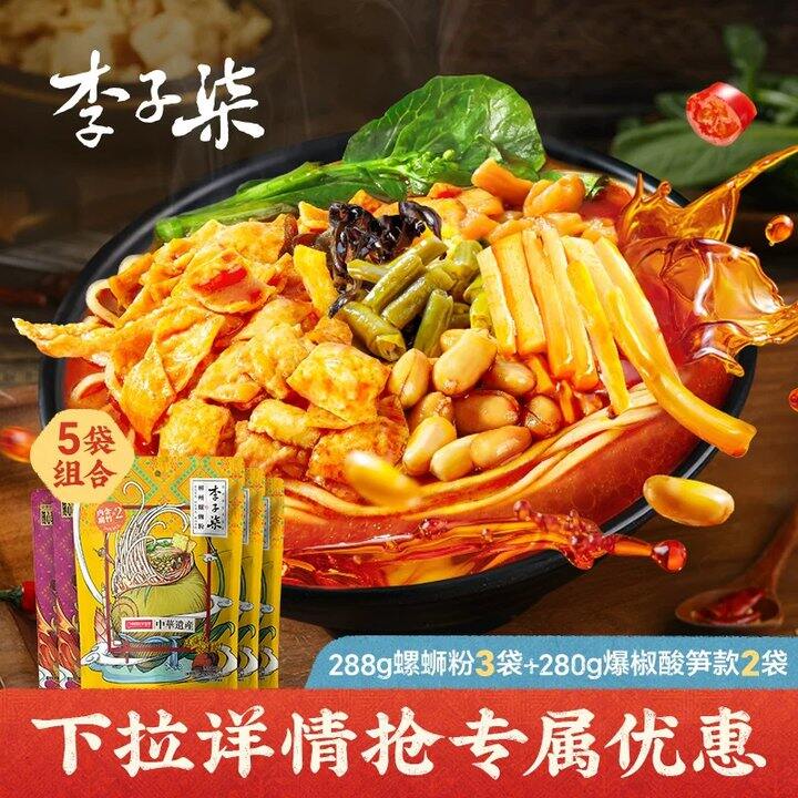 李子柒螺蛳粉💰4.7