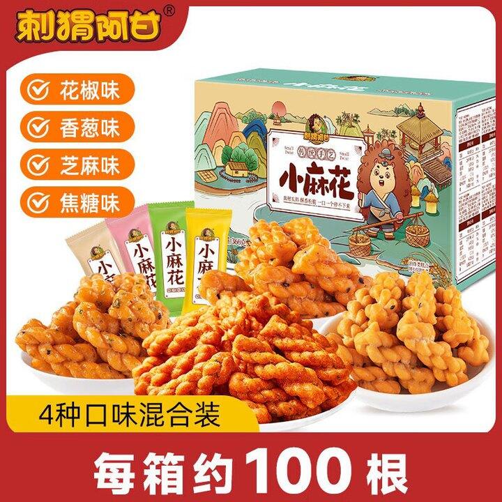 刺猬阿甘 小麻花💰9.9