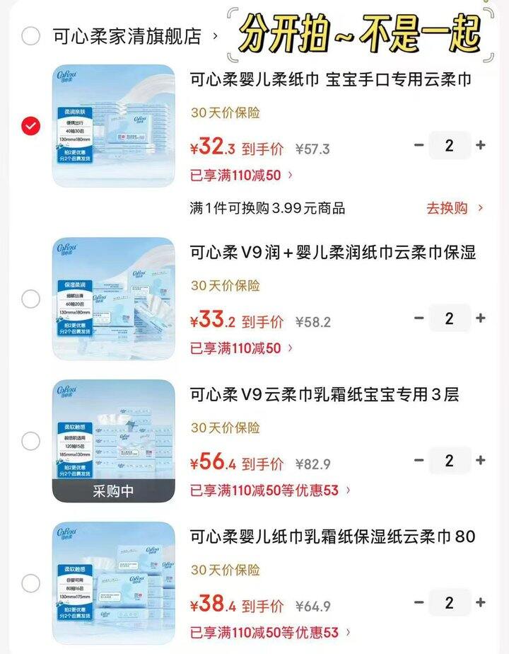 可心柔v9保湿纸💰1.1/包起