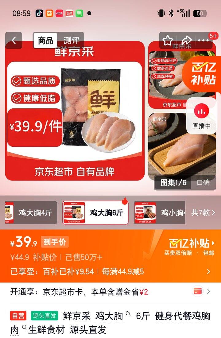 【奶茶东】鸡大胸/纯牛奶/酱卤牛肉