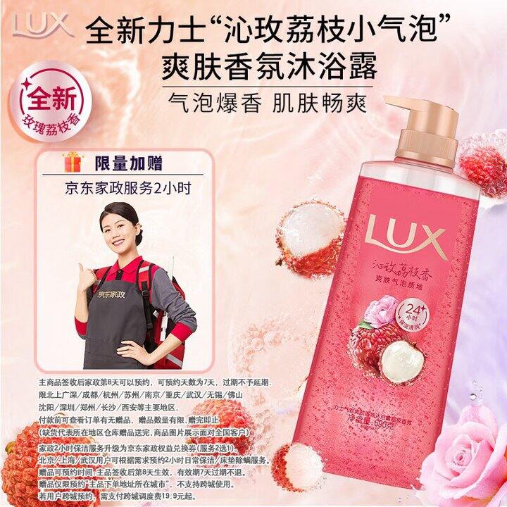 力士 气泡爽肤香氛沐浴露💰59.9