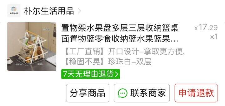 新家小玩意分享🀄️
