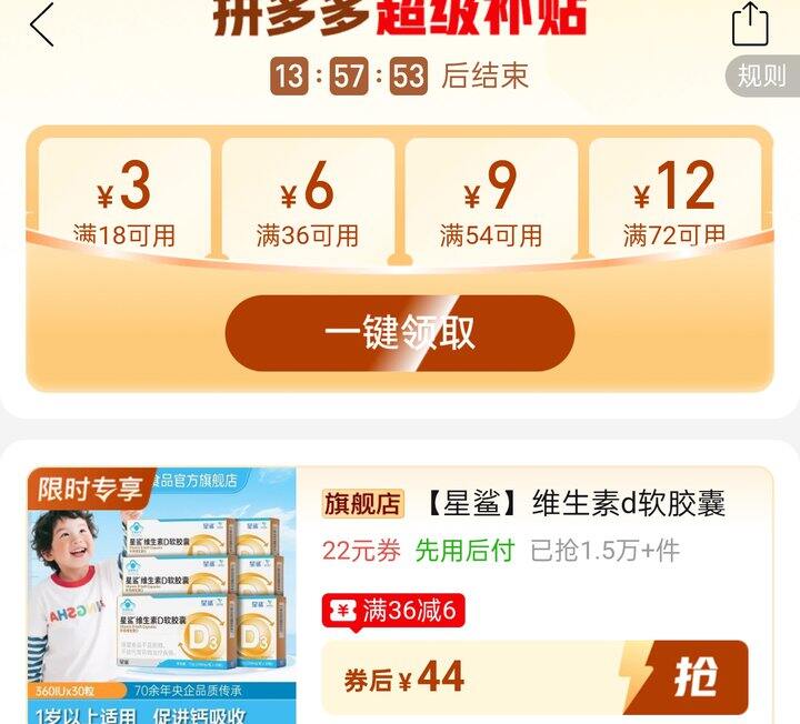 🍎星鲨维生素d软胶囊0.48/粒＋赠