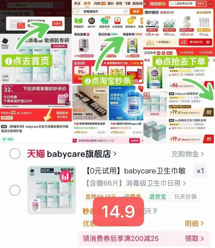 这次史低不用凑单‼️bbc小N消毒医护级卫生巾💰𝟎.𝟐/片‼️