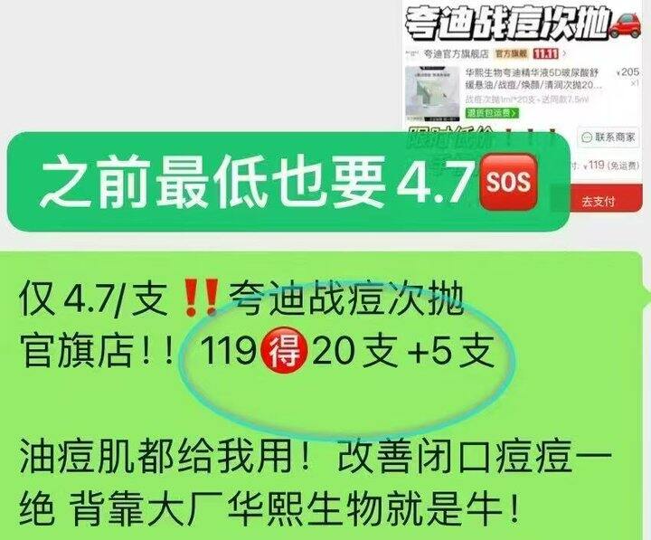 🍎𝟐.𝟐/支‼夸迪次抛  史低