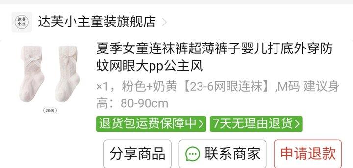 夏天给宝宝买的衣物第三弹