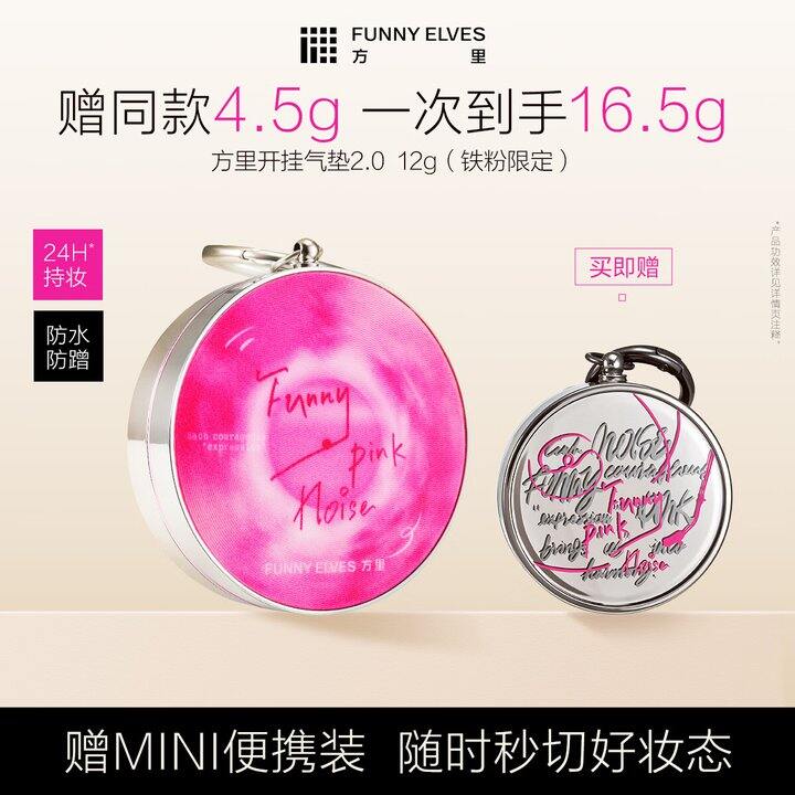 方里开挂气垫两个69