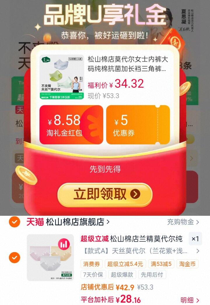 松山棉店🩲🧦