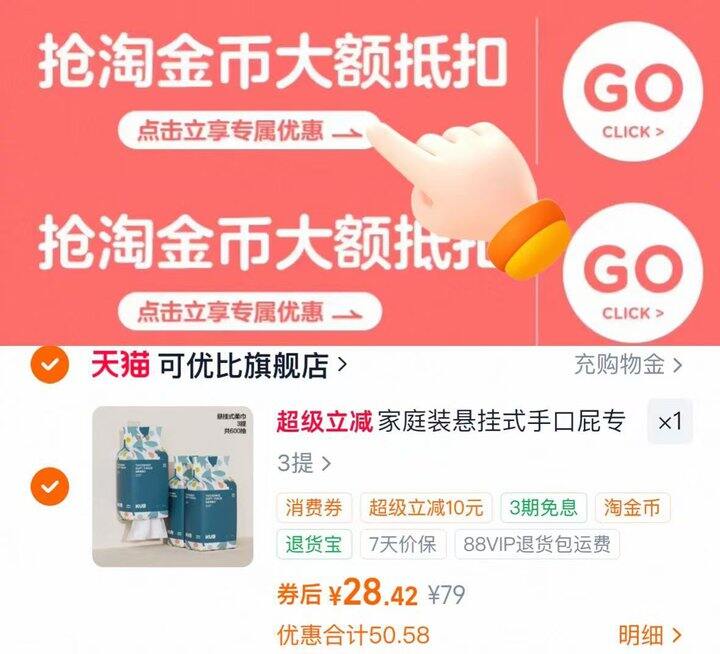 💰9.4  可优比洗脸巾悬挂式