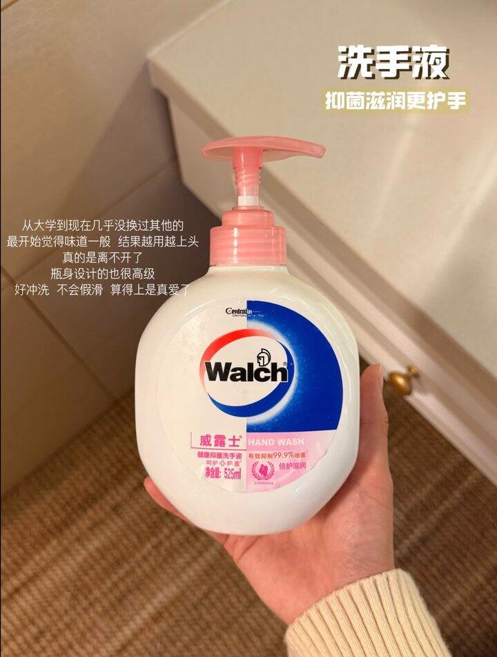 威露士洗护合集！💰10+