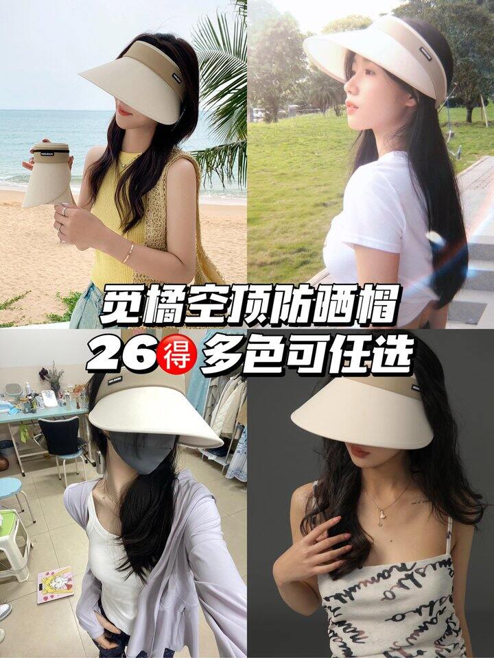 觅橘防晒合集！💰10+