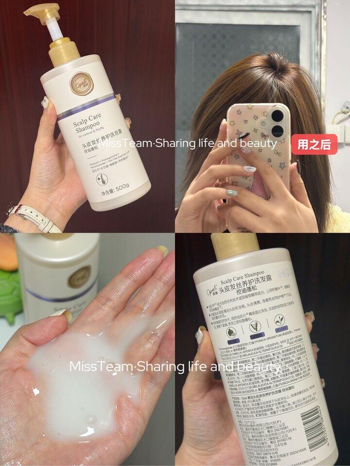 澳宝头皮发丝养护洗发水！💰11.9