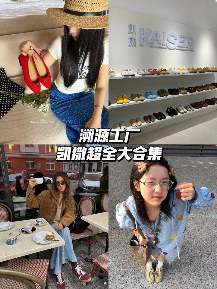 凯撒𝐊𝐚𝐢𝐬𝐞𝐫断码合集！💰29.9起