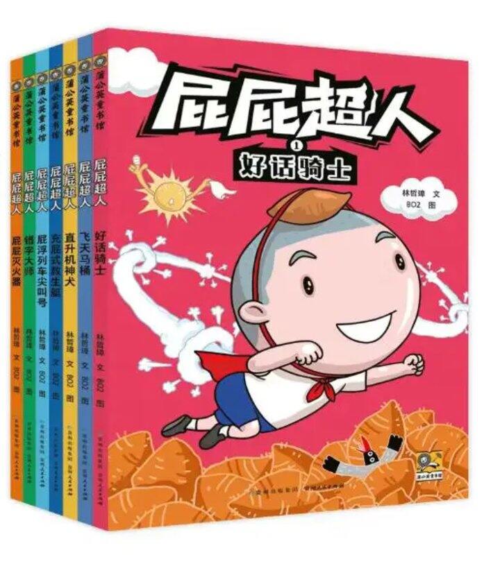 桥梁书书单（5~8岁）