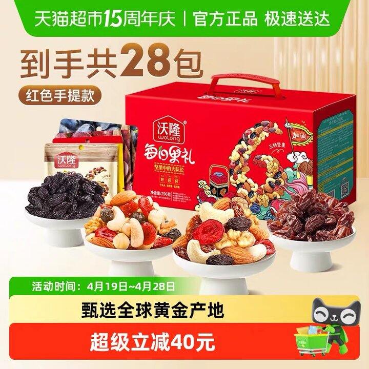 沃隆每日坚果28包丨24