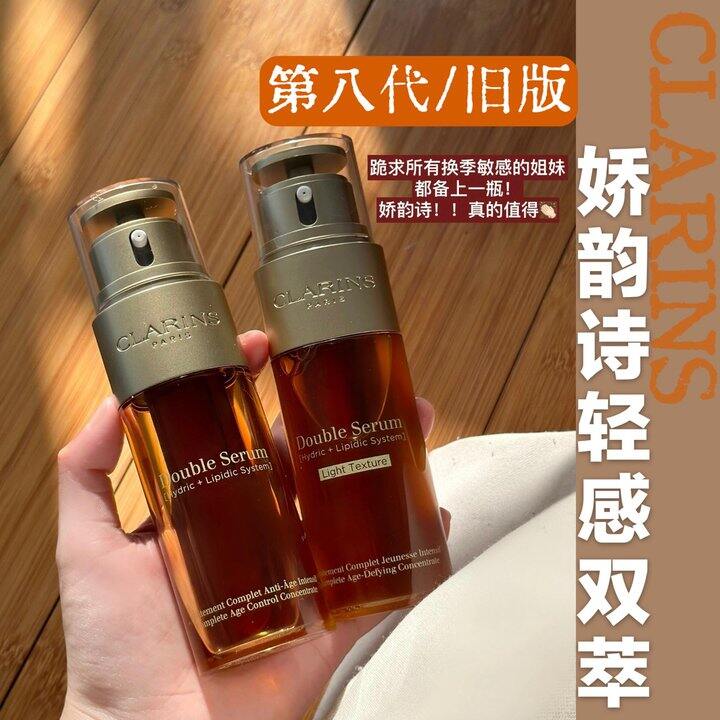 第八代娇韵诗双萃精华50ml！💰339