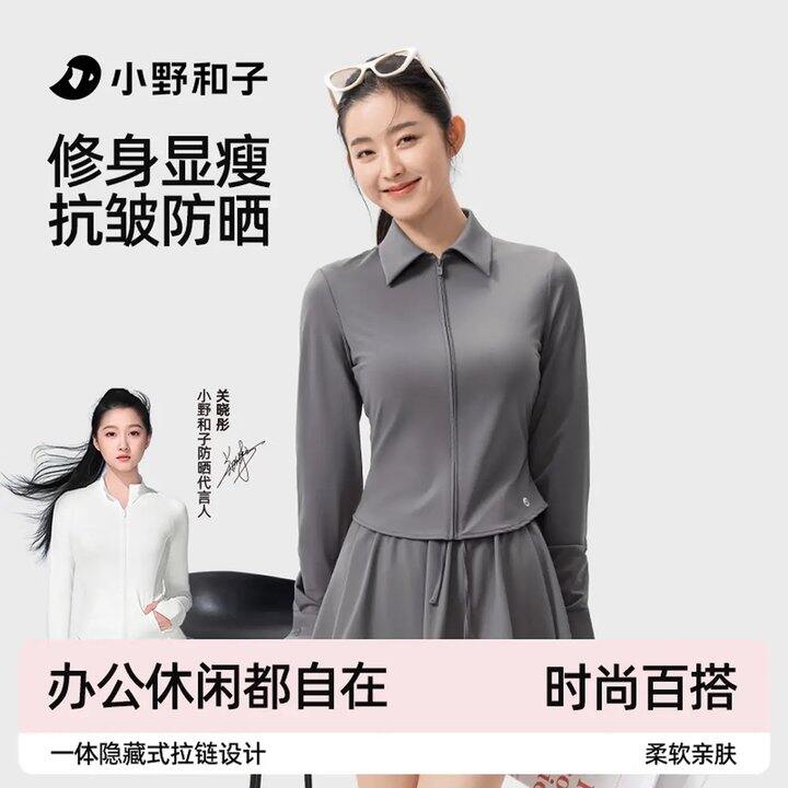 小野和子 轻薄修身防晒衣，39.9