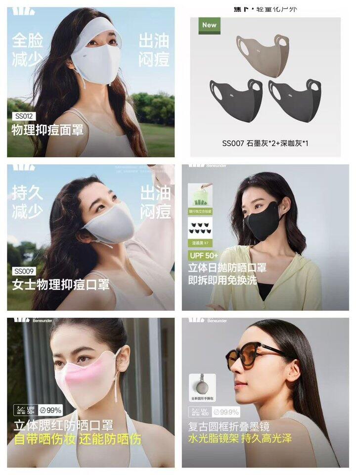 蕉下 防晒口罩&眼镜💰16.7起