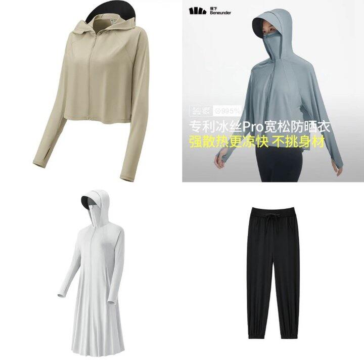 蕉下防晒服饰💰89.9起