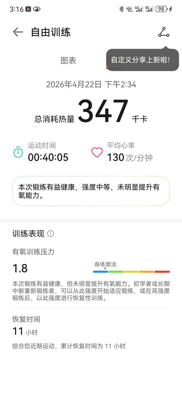 打卡