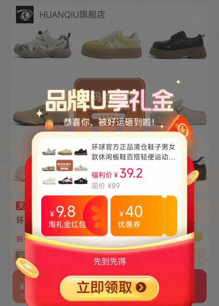 环球官方正品清仓鞋子，39