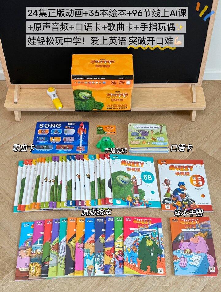 点读版Big MUZZY说英语好价