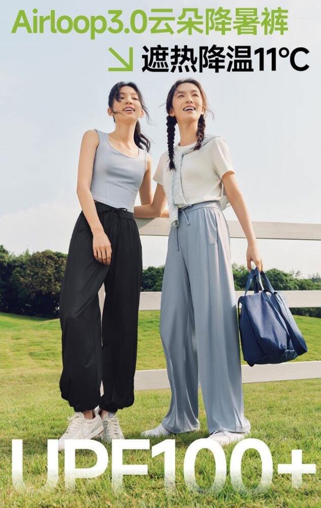 蕉下 防晒凉感束脚裤，60
