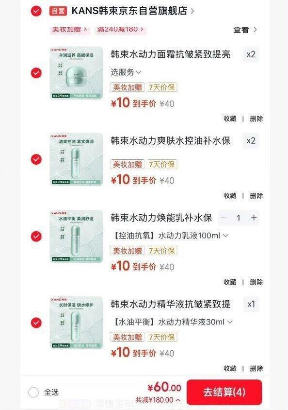 韩束水动力正装💦10/件💰