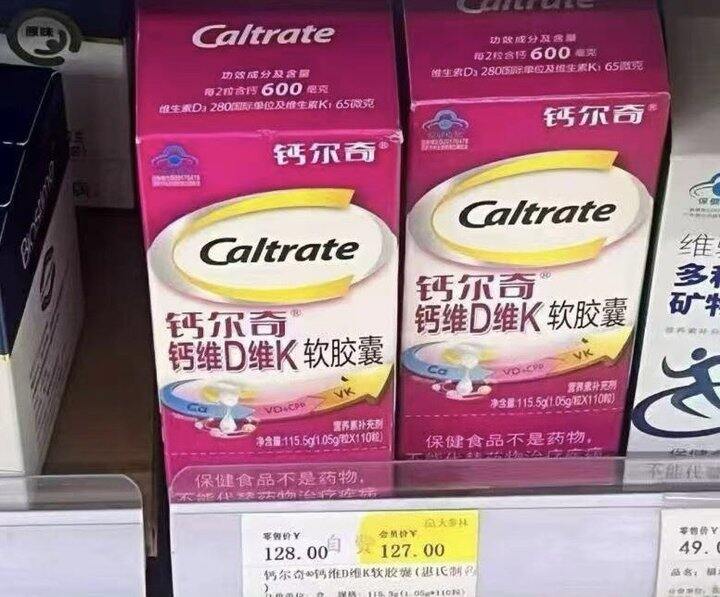 钙尔奇液体钙💰29.6，药房127