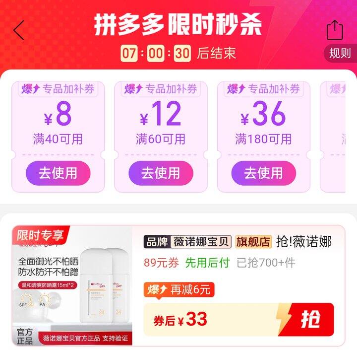 🍎33🉐薇诺娜宝贝防晒露15ml*2只