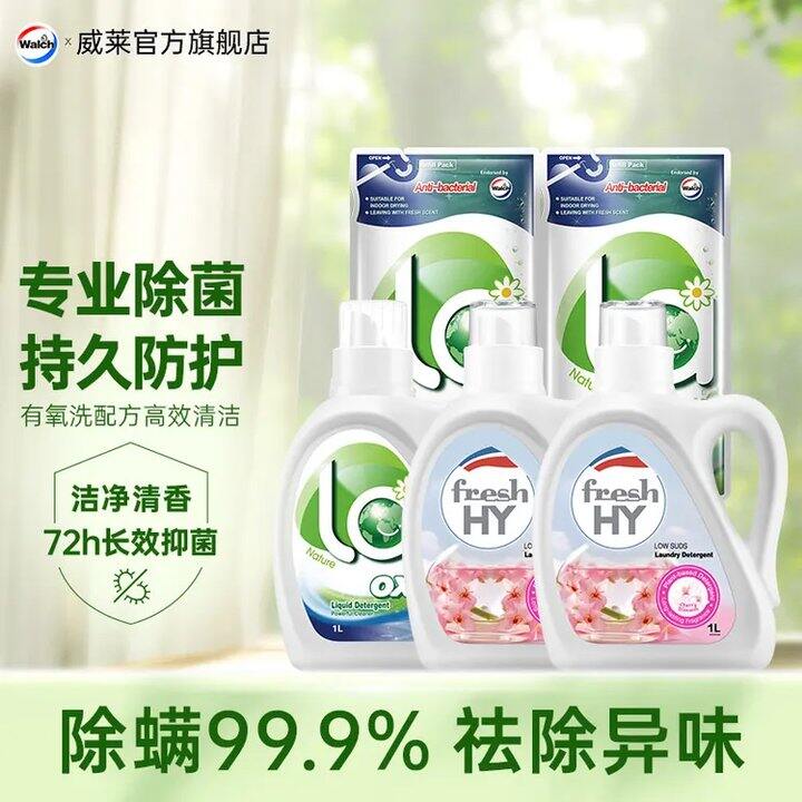 威露士La有氧松木洗衣液✖️8斤💰44.9