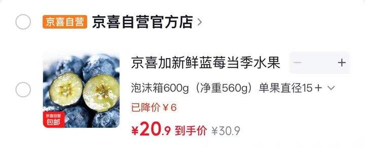 来❗️𝟐.𝟔一盒💥蓝莓破价🫐