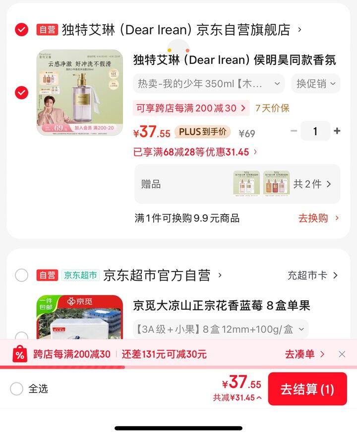 独特艾琳沐浴露