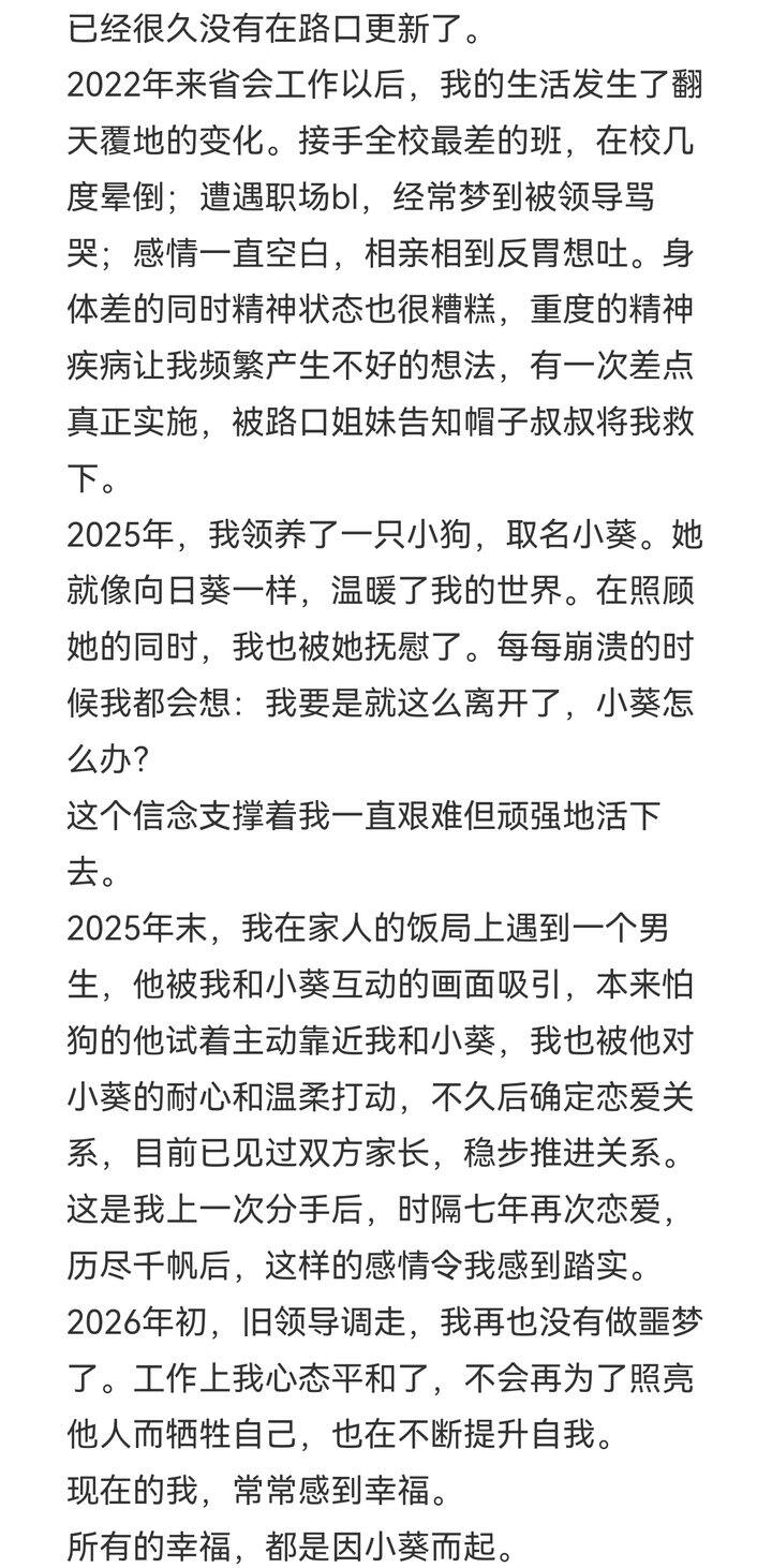近况