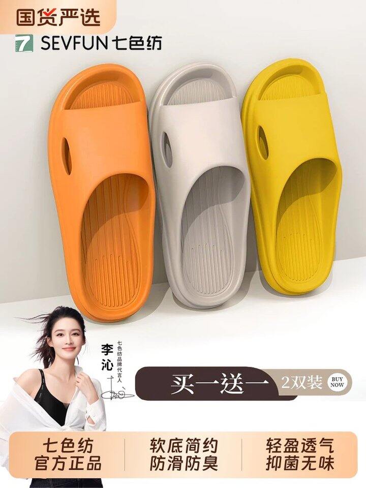七色纺凉拖鞋，5.8/双