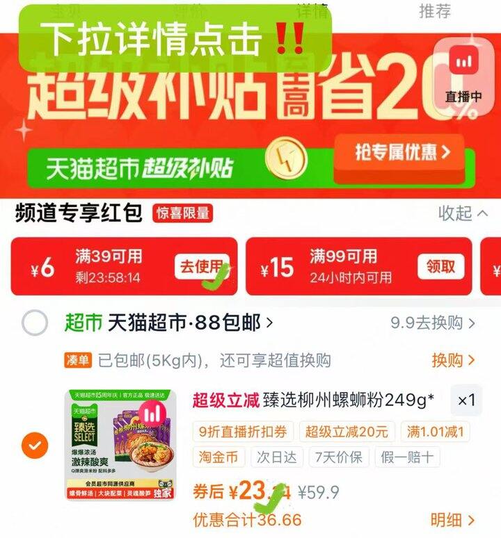 💰4.4/袋 臭宝柳州爆爆浓汤螺蛳粉