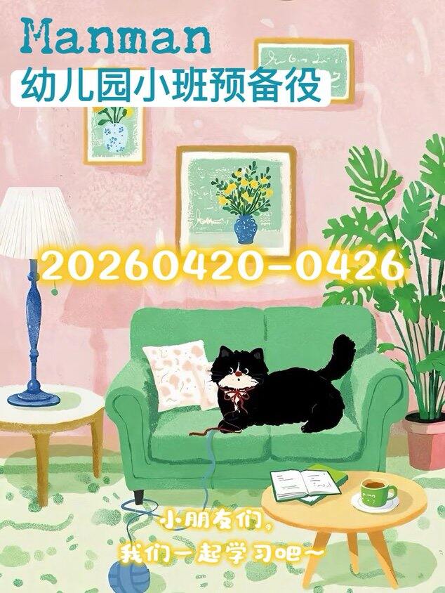 2+数感·逻辑思维学习资料分享🆓🈲商用🚫外传