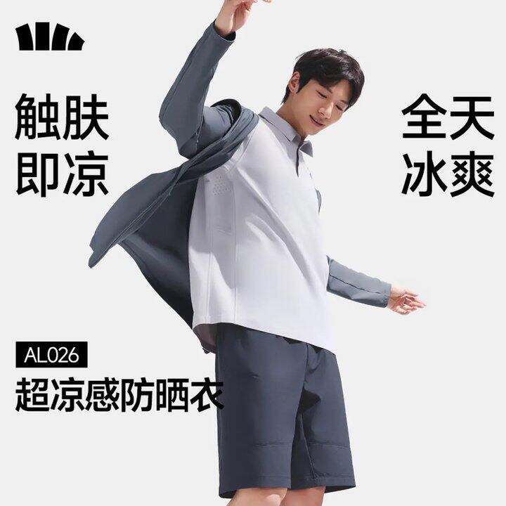 蕉下防晒，79💰