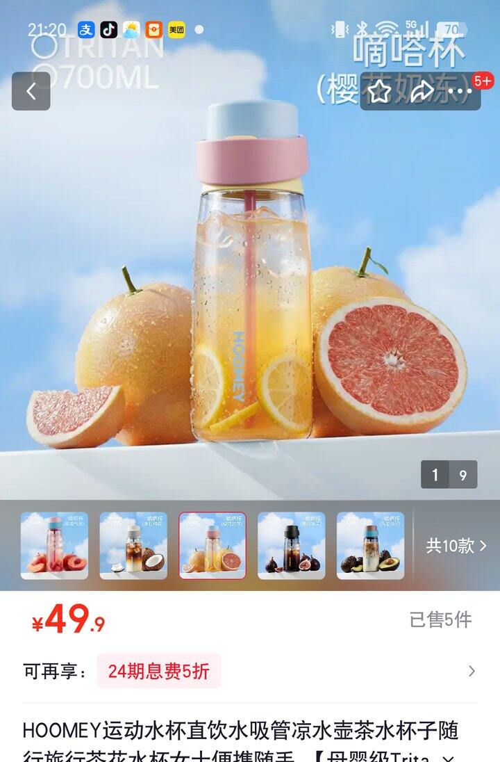 【奶茶东】直饮吸管杯