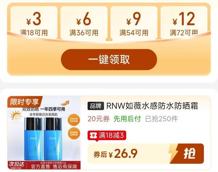 🍎RNW防晒霜50ml💰26