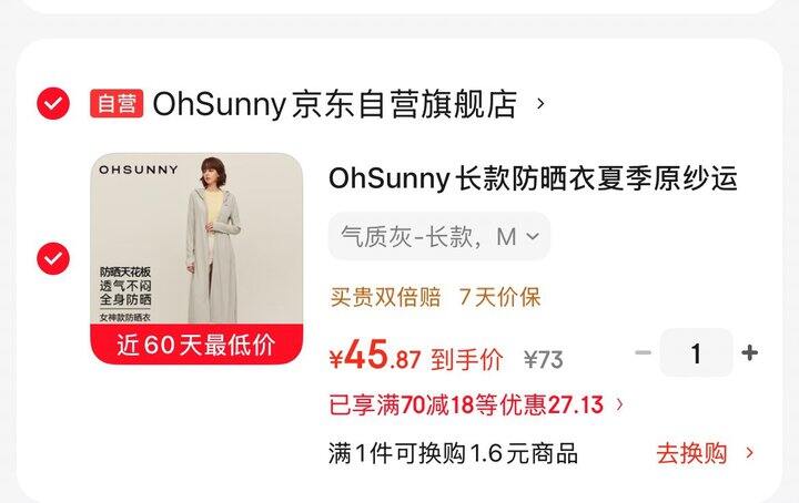 ohsunny长款防晒衣45