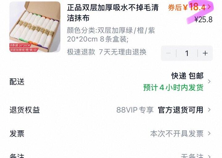 久丽加厚抹布