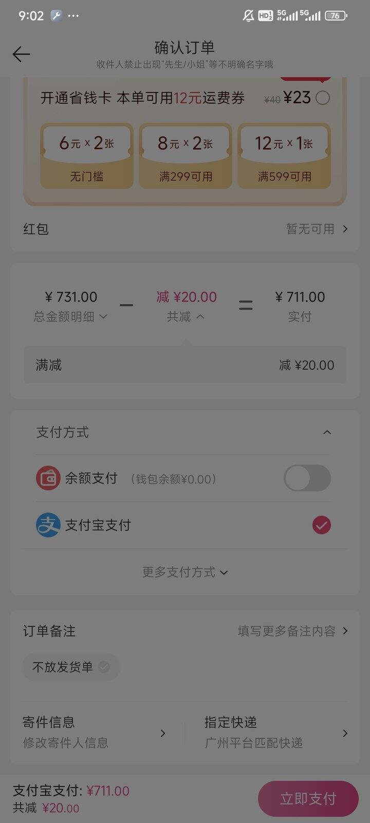 SMX牛仔裤拼单今天能减20！
