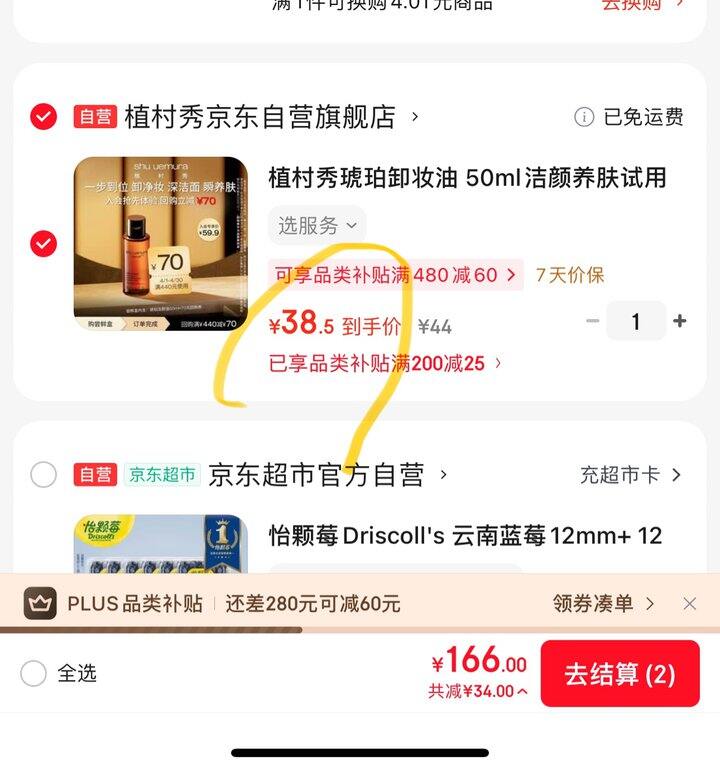 植村秀琥珀卸妆油丨38.5