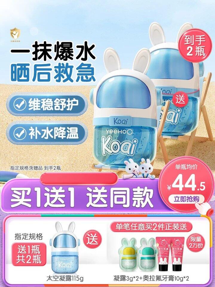 英氏儿童面霜丨新低17.9/罐